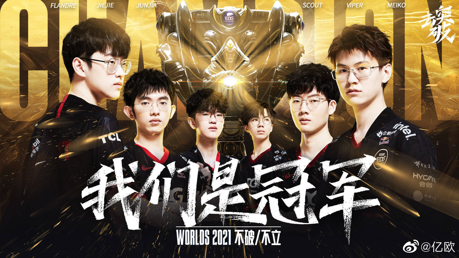 【赛前预告】12月25日德玛西亚杯，V5 vs JDG WE vs LGD